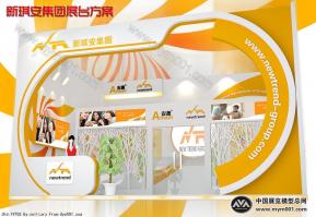 新琪安展台方案