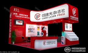 中国激光杂志社