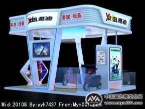 雅迪电动车展台