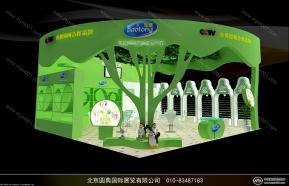 宝童2014北京京正孕婴童展