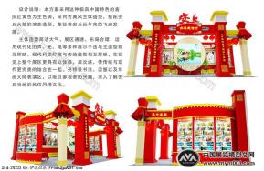 文展会安丘展位