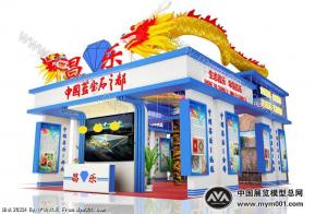 文展会 昌乐展位