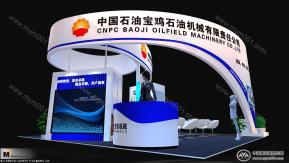 中国石油宝鸡石油机械有限公司