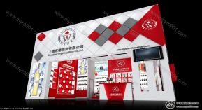 糖酒会上海应雄