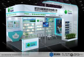 华丽环保展台
