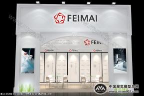FEIMAI卫浴展