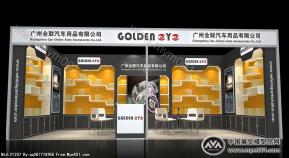 广州全球汽车用品有限公司