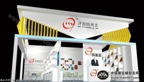 济南欧美亚摄影器材有限公司