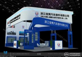 浙江俊博汽车部件有限公司