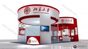 北京大学高交会（中标）