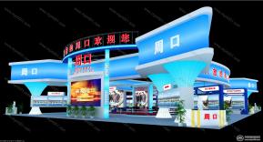 投洽会周口展位