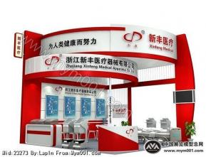 医疗展台