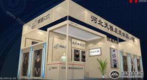 河北天雅裘革制品有限公司