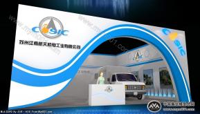 苏州江南航天机电工业有限公司