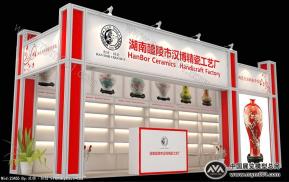 湖南醴陵市汉博精瓷工艺厂