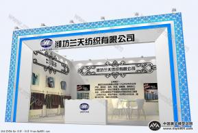 潍坊兰天纺织有限公司