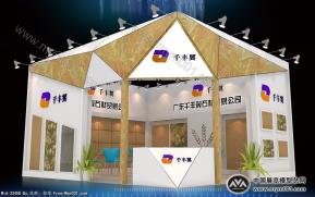 广东千丰翼石材贸易公司