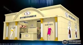 嘉兴市曙光时装有限公司