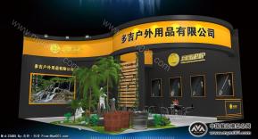 多吉户外用品有限公司