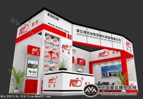 浙江凯吉汽车零部件制造有限公司