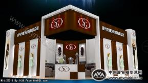 嘉兴市曙光时装有限公司