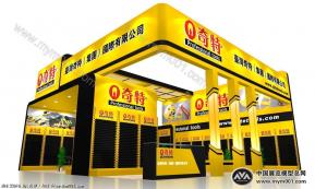 台湾奇特（集团）国际有限公司