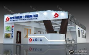 滨州市通晟工贸有限公司