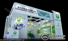 明方光电技术有限公司