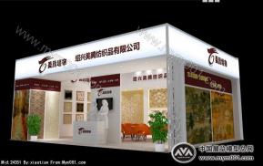 绍兴美腾纺织品有限公司