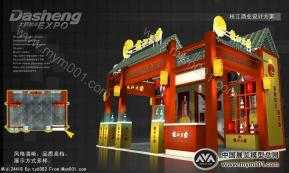 枝江大曲食品展