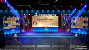 民族皮草城招商发布会