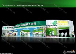 期刊展-中国邮政