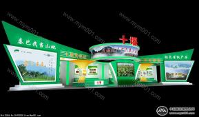 农博会-十堰展区