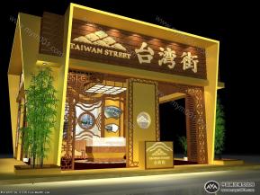 台湾街