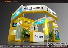 中森电子(修改)