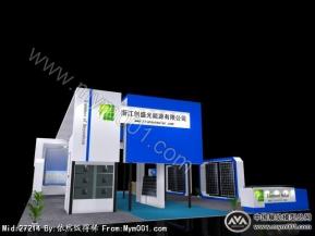 浙江创盛光能源有限公司