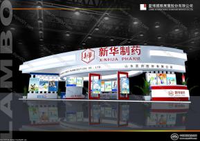 新华医药