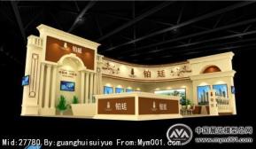 西安秋季房展会