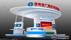 福建省广播影视集团-文博会