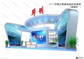 2013年中博会郑州市展位