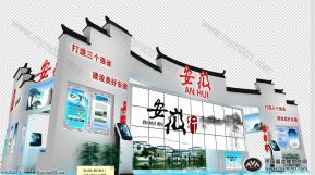 安徽展