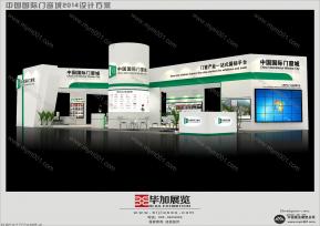 中国国际门窗城