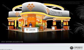 2013广东华兴银行金交会展台
