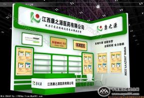 康之源展览模型