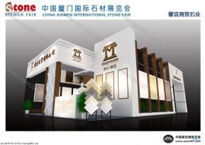 厦门馨仪商贸石材展位