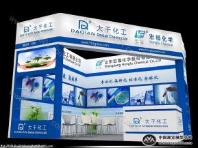 潍坊大千化工有限公司