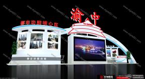 重庆微企成果展