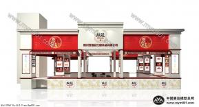 四川双流冠生园食品