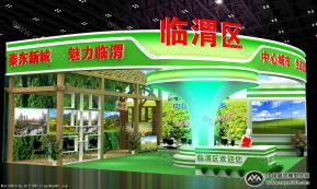 投资合作交流大会