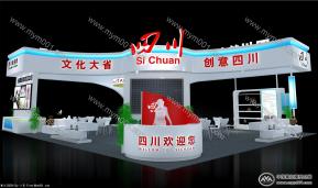 文博会四川展位